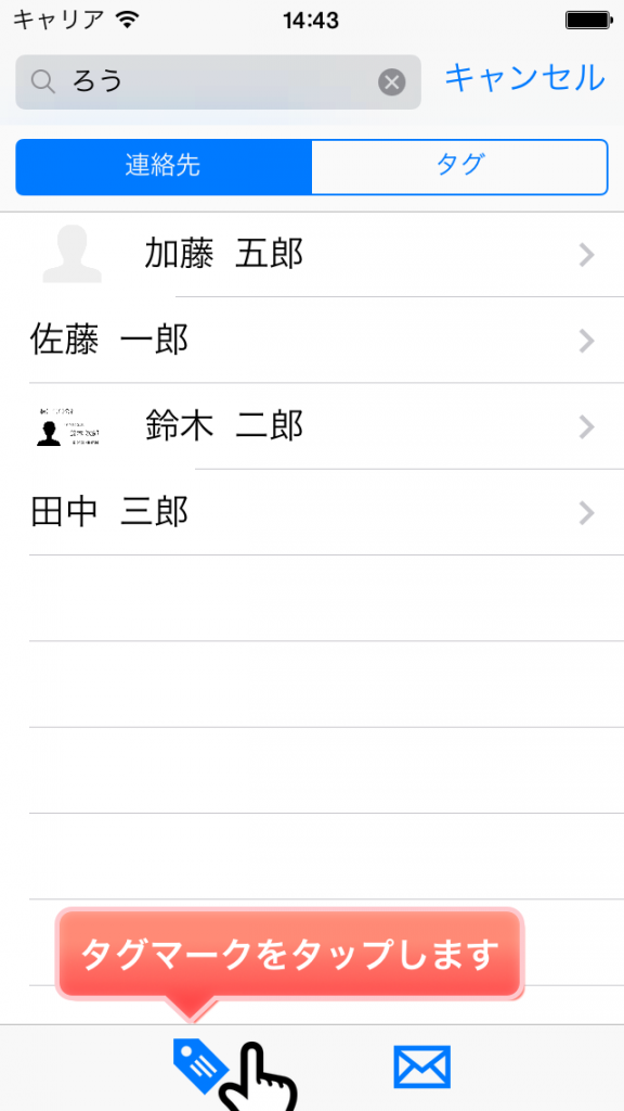 タグ付け一括１