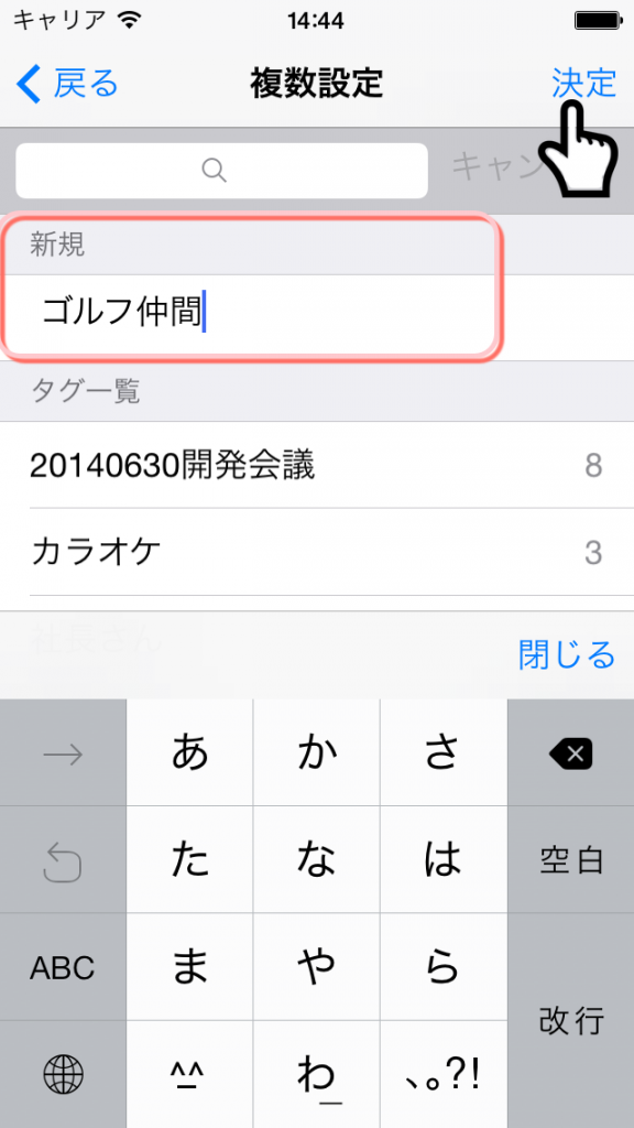 タグ付け一括２