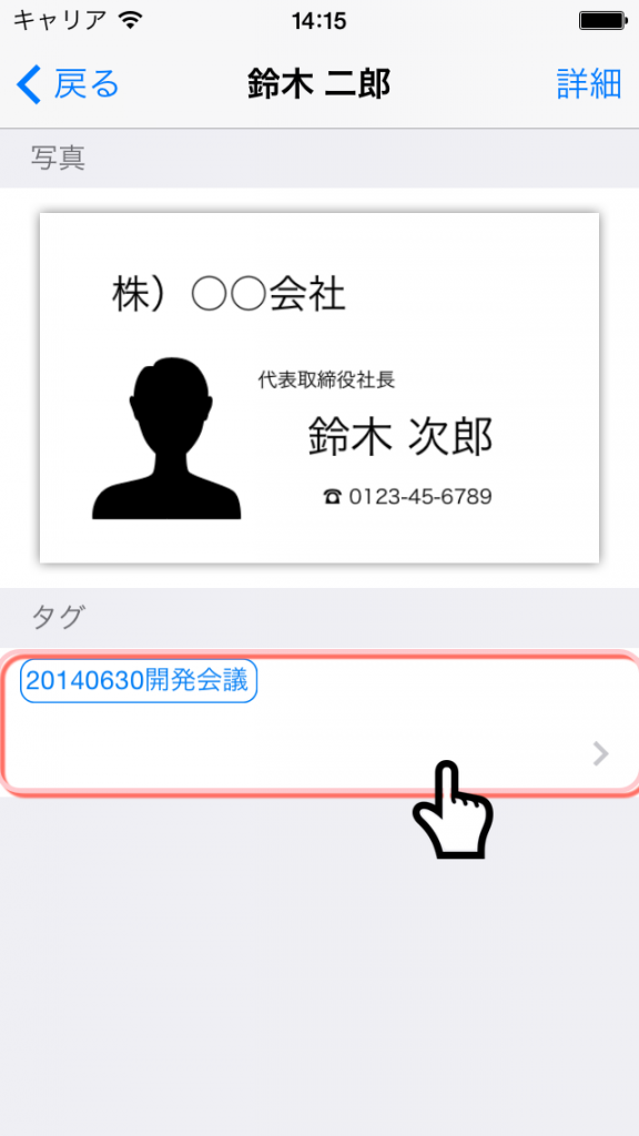 タグ付け２