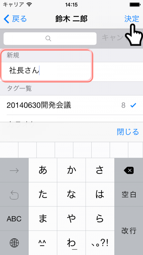 タグ付け４