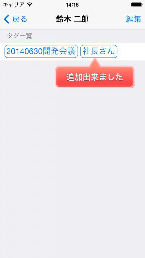 タグ付け５