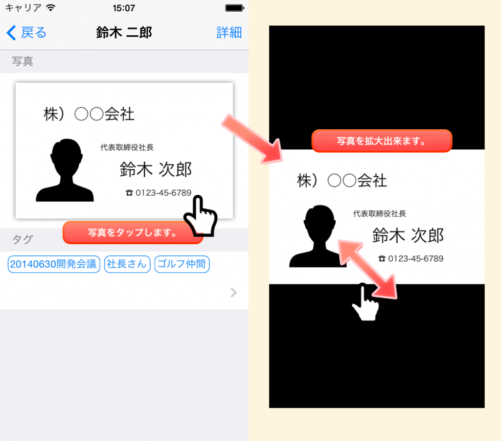 名刺管理１