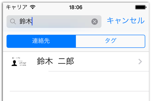 検索ボック文字入力
